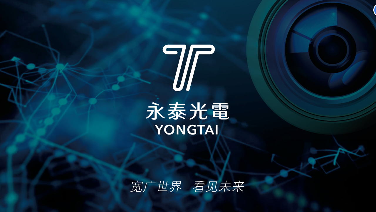 光學鏡頭在安防監(jiān)控、智能家居領域的應用